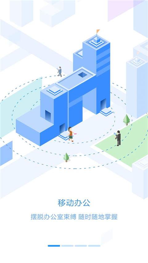 员工之家App