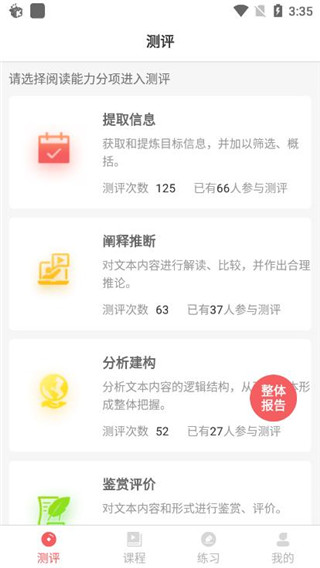 书袋阅读app