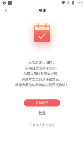 书袋阅读app