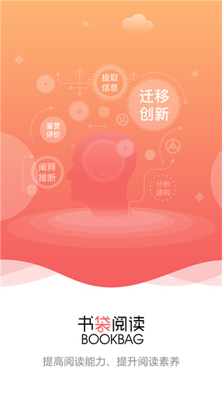 书袋阅读app