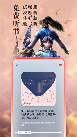 笔趣阁免费阅读小说app