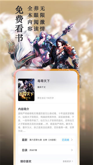 笔趣阁免费阅读小说app