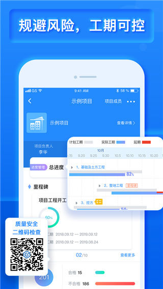 乐建工程宝