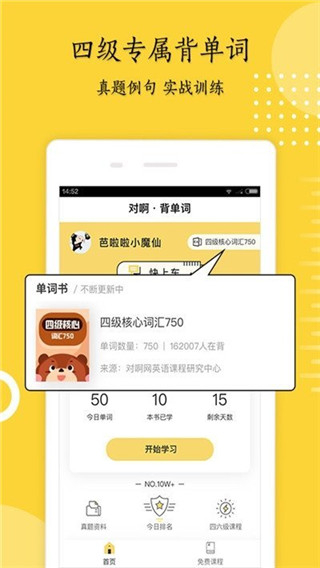 米考试考研英语