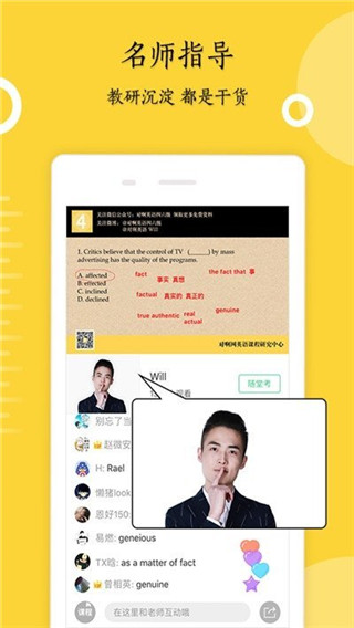 米考试考研英语