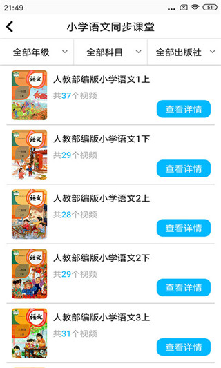 小学英语角app