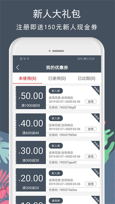花韵鲜花网络花店app