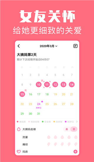 恋爱空间app