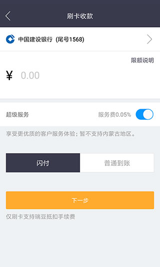 瑞和宝最新版