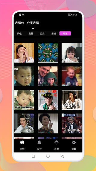 秒闪表情app
