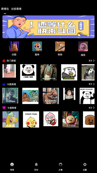 秒闪表情app