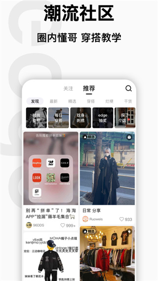 edge潮流app最新版