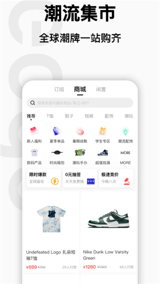 edge潮流app最新版