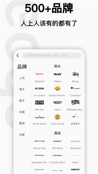 edge潮流app最新版