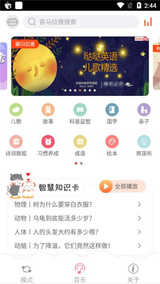 一直听app