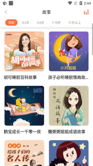 一直听app