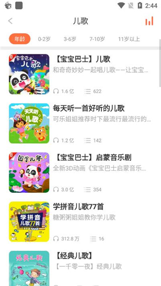 一直听app