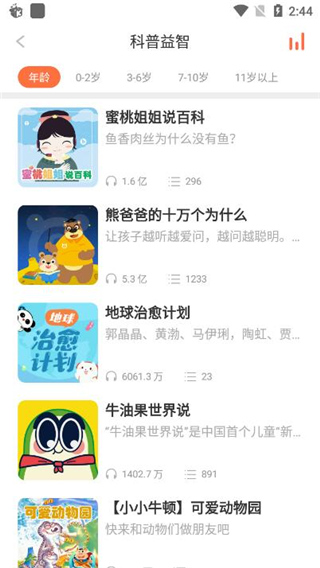 一直听app