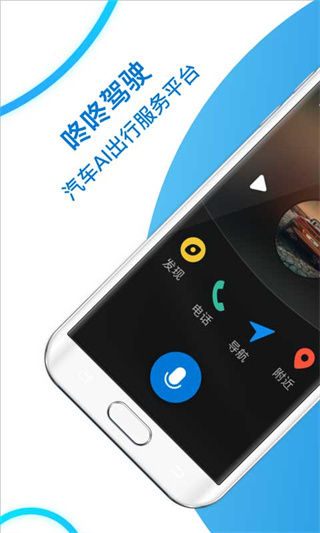 咚咚驾驶app