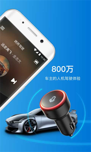 咚咚驾驶app