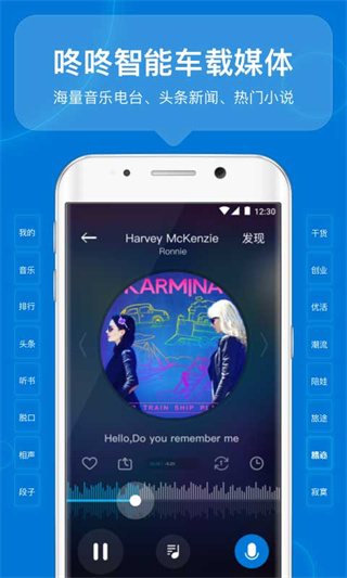 咚咚驾驶app
