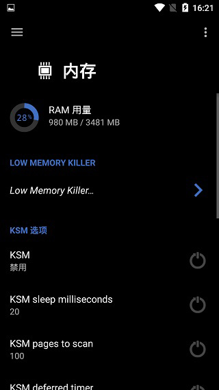 EX Kernel Manager最新版(EX内核管理器)