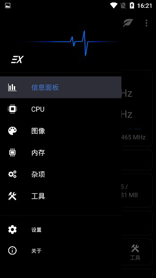 EX Kernel Manager最新版(EX内核管理器)