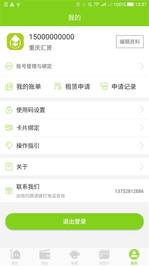汇优安卓版最新版