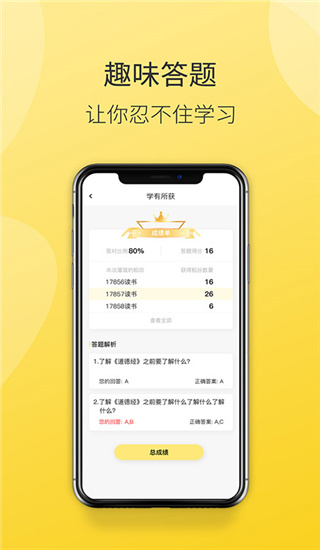德善读书app(改名为德米)