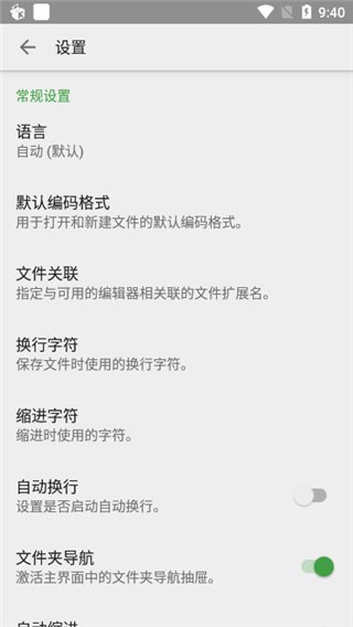 QuickEdit最新版