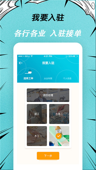 快翻新app