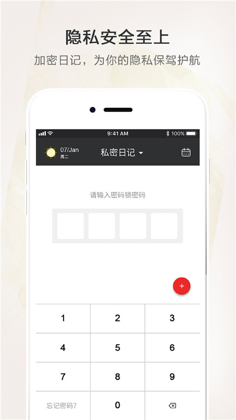 时光笔记本app
