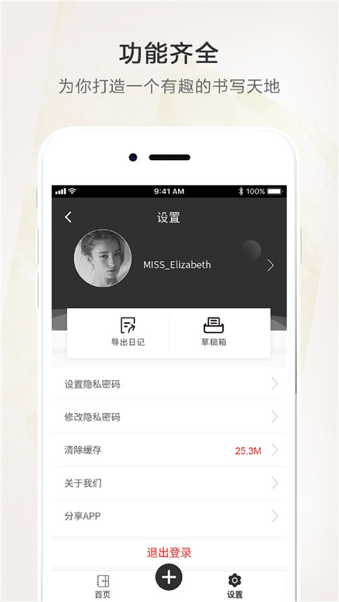 时光笔记本app