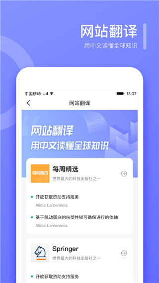 翻译狗免费版