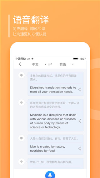 翻译狗免费版