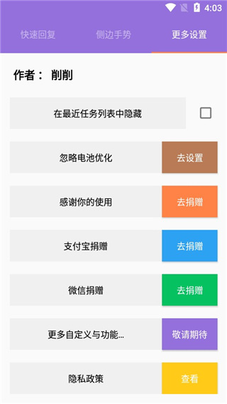 简窗
