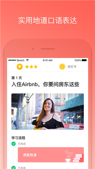 番茄英语app最新版
