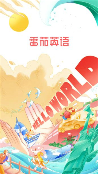 番茄英语app最新版