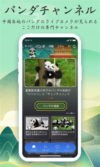 KANKAN日语app