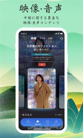 KANKAN日语app