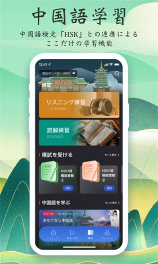KANKAN日语app