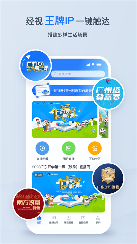 咪兔APP
