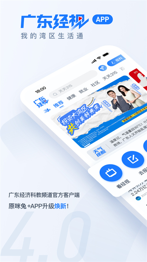 咪兔APP