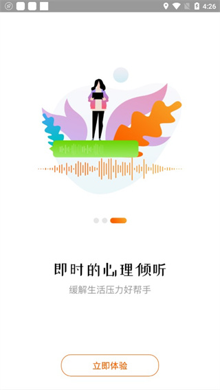 超职心理(超职健康)