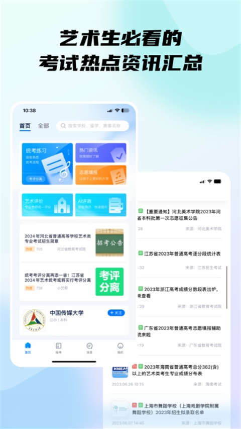 小艺帮app