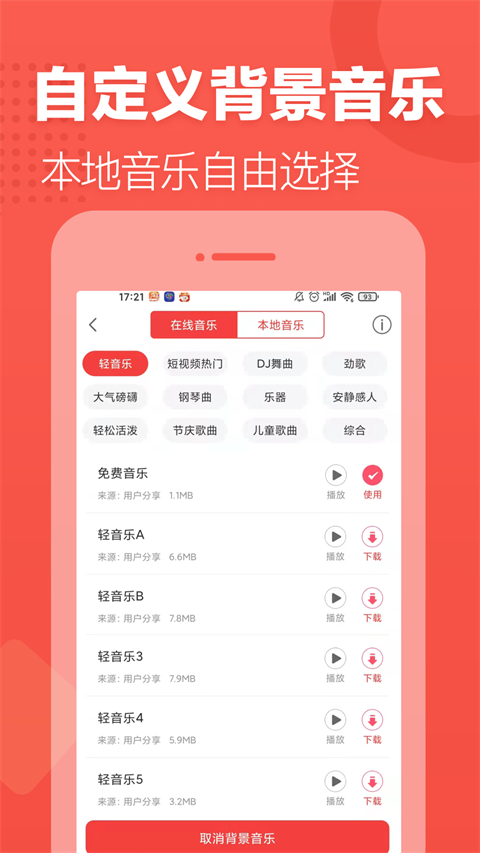 配音助理app
