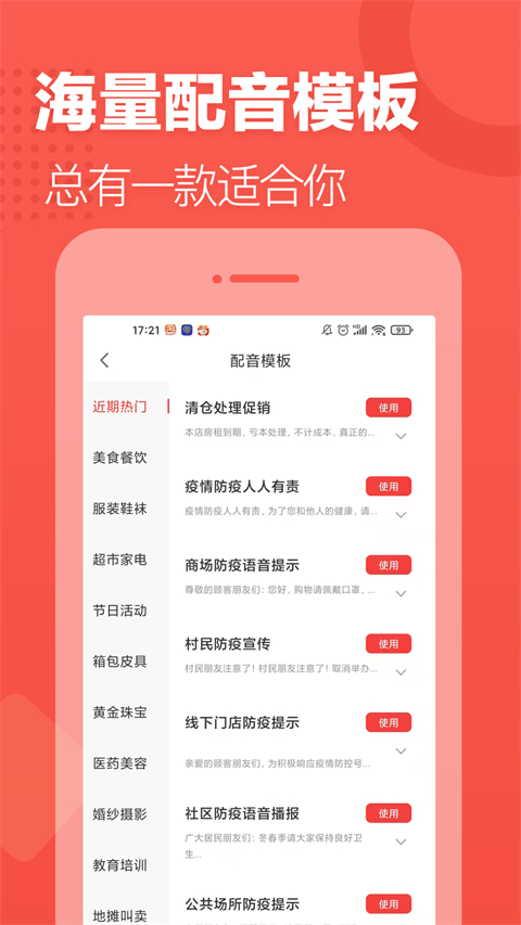 配音助理app