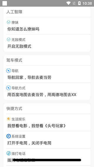 小智同学app