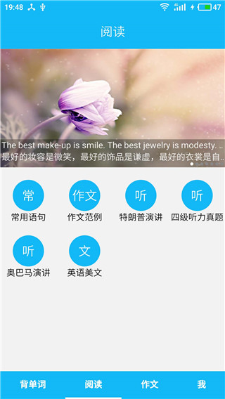英语四级单词app