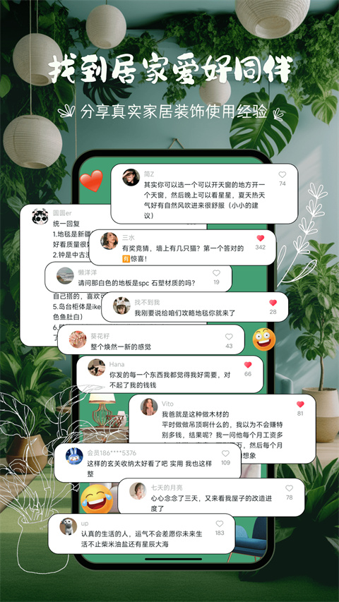悦享app